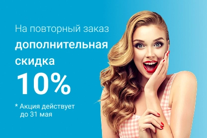 Повторный заказ